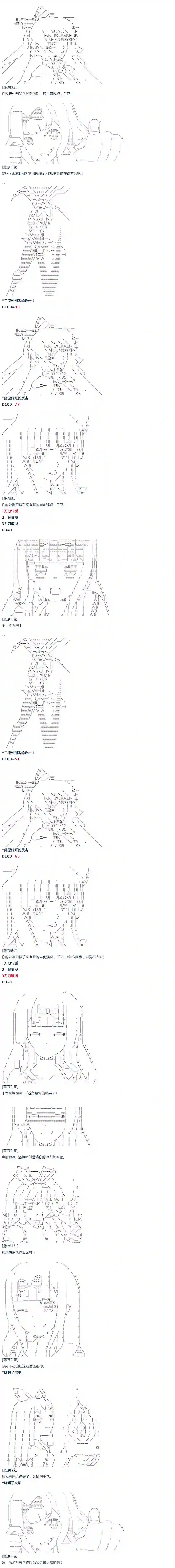 达斯·维达好像在霍格沃兹武术学校教魔法的样子第19话 春假08