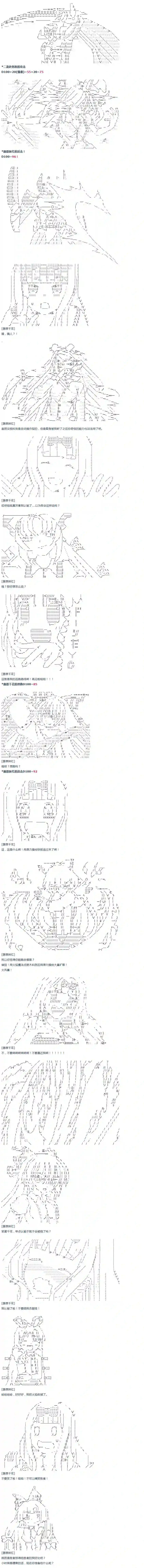 达斯·维达好像在霍格沃兹武术学校教魔法的样子第19话 春假08