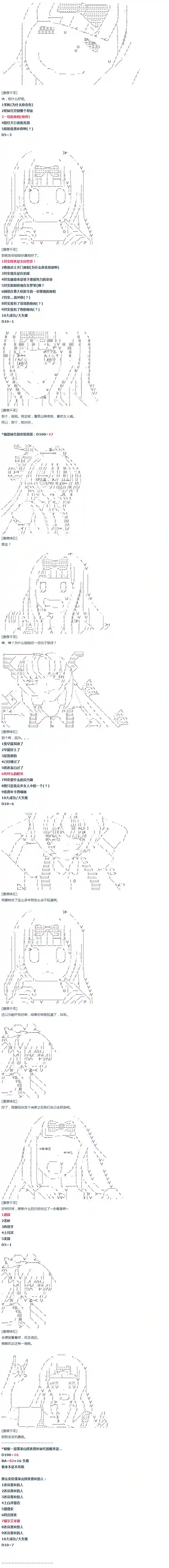达斯·维达好像在霍格沃兹武术学校教魔法的样子第19话 春假08