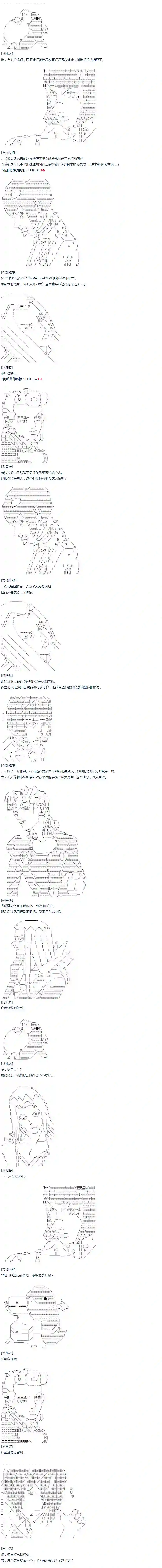 达斯·维达好像在霍格沃兹武术学校教魔法的样子第20话 春假 完