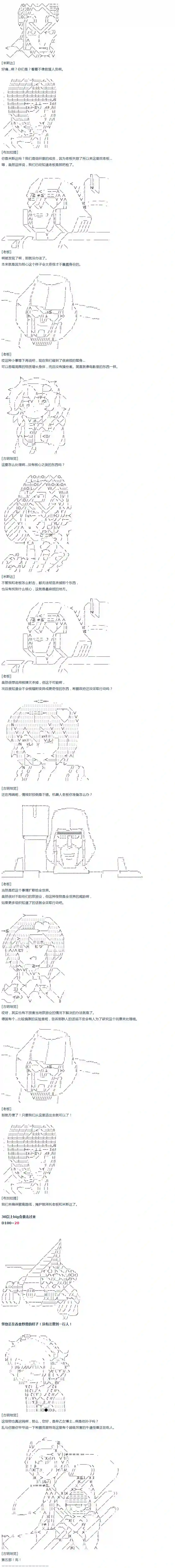 达斯·维达好像在霍格沃兹武术学校教魔法的样子第20话 春假 完