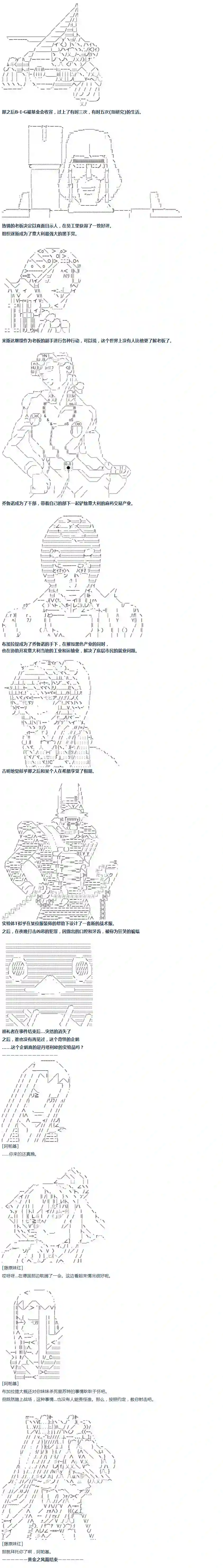 达斯·维达好像在霍格沃兹武术学校教魔法的样子第20话 春假 完