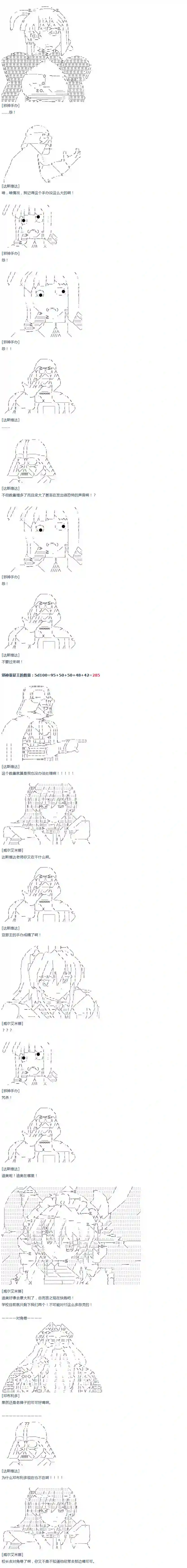 达斯·维达好像在霍格沃兹武术学校教魔法的样子第21话 春假小剧场