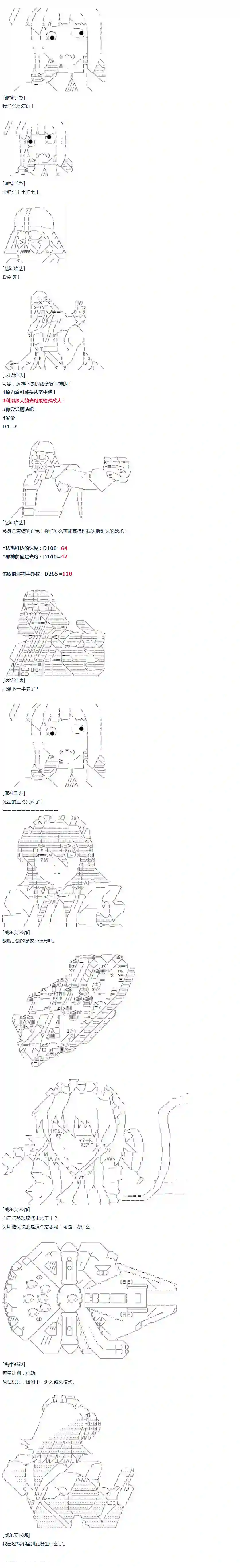 达斯·维达好像在霍格沃兹武术学校教魔法的样子第21话 春假小剧场