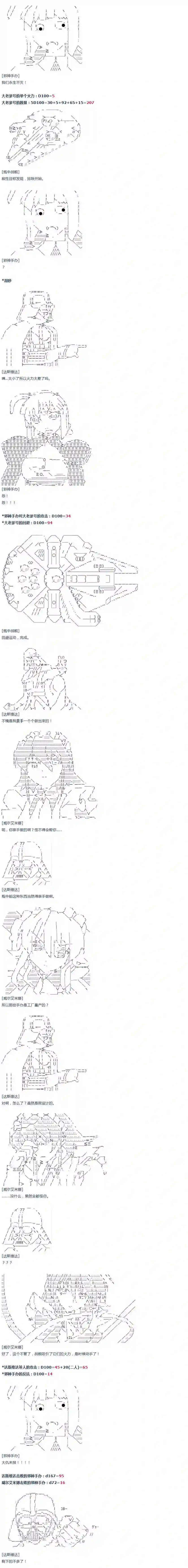 达斯·维达好像在霍格沃兹武术学校教魔法的样子第21话 春假小剧场