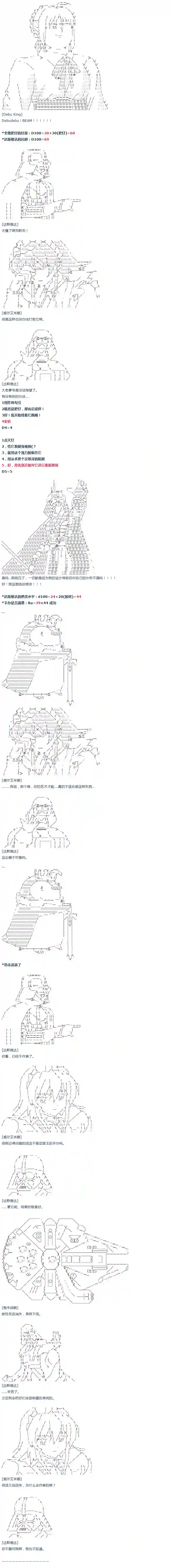 达斯·维达好像在霍格沃兹武术学校教魔法的样子第21话 春假小剧场