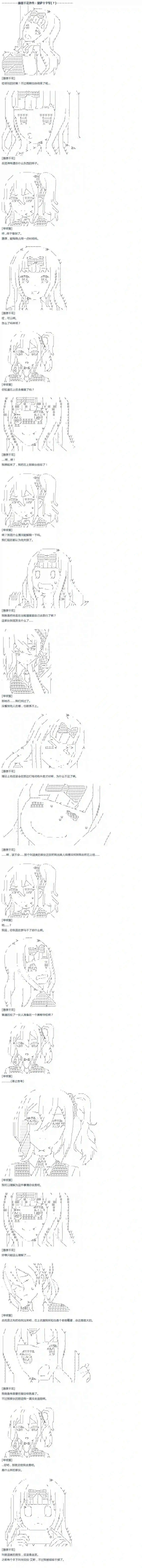 达斯·维达好像在霍格沃兹武术学校教魔法的样子第22话 千花外传 上