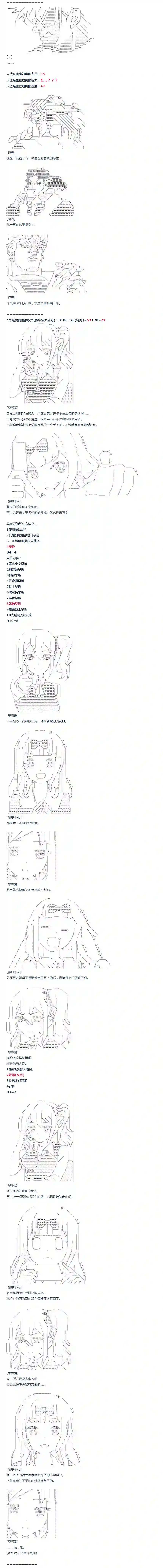 达斯·维达好像在霍格沃兹武术学校教魔法的样子第22话 千花外传 上