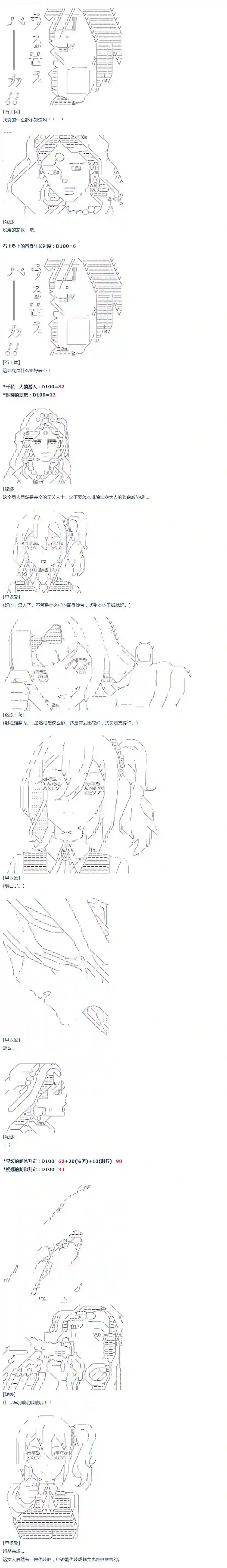 达斯·维达好像在霍格沃兹武术学校教魔法的样子第22话 千花外传 上