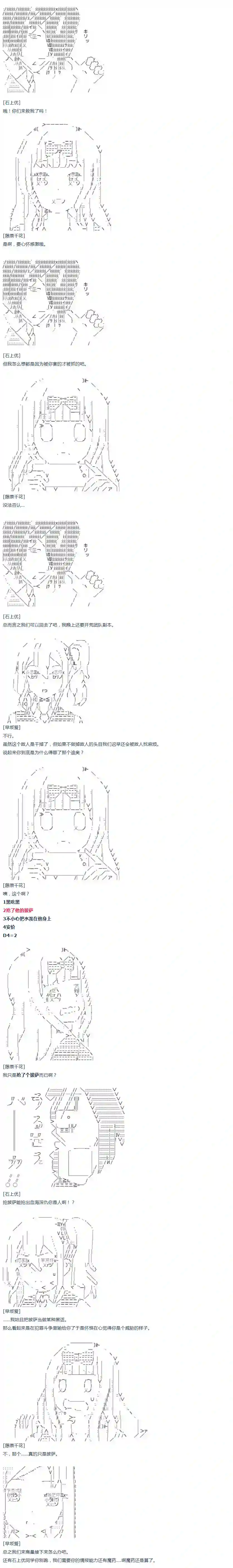 达斯·维达好像在霍格沃兹武术学校教魔法的样子第22话 千花外传 上