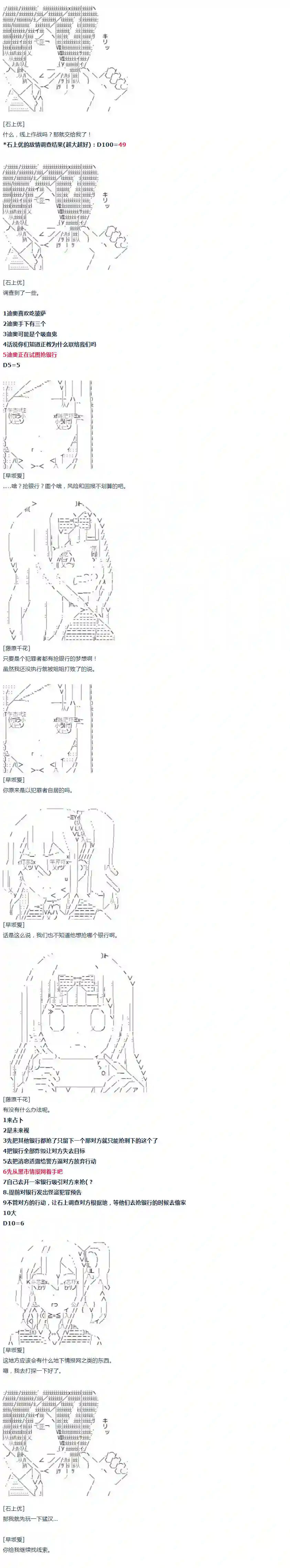 达斯·维达好像在霍格沃兹武术学校教魔法的样子第22话 千花外传 上