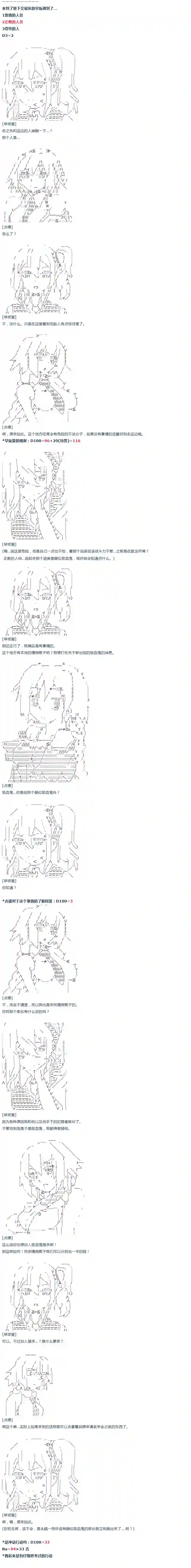 达斯·维达好像在霍格沃兹武术学校教魔法的样子第22话 千花外传 上