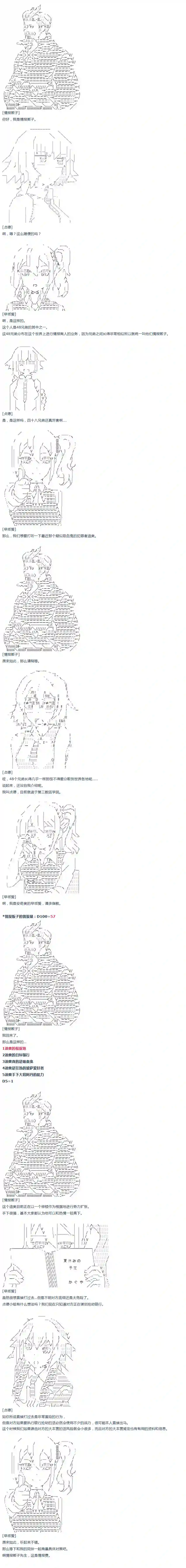 达斯·维达好像在霍格沃兹武术学校教魔法的样子第22话 千花外传 上