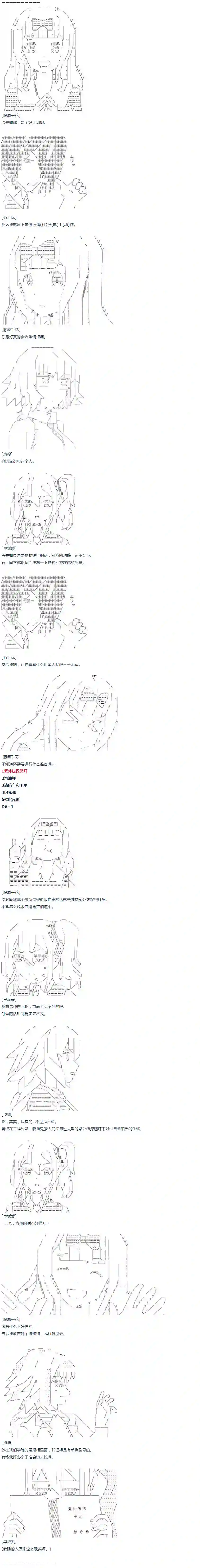 达斯·维达好像在霍格沃兹武术学校教魔法的样子第22话 千花外传 上