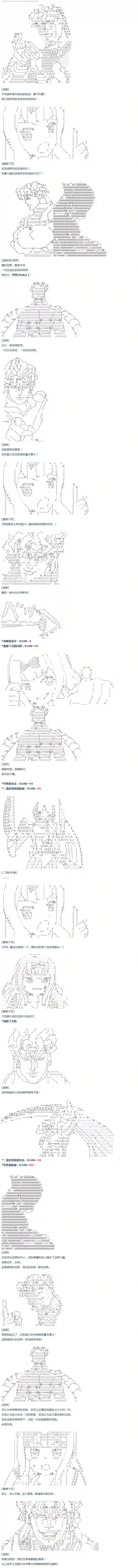 达斯·维达好像在霍格沃兹武术学校教魔法的样子第23话 千花外传 下