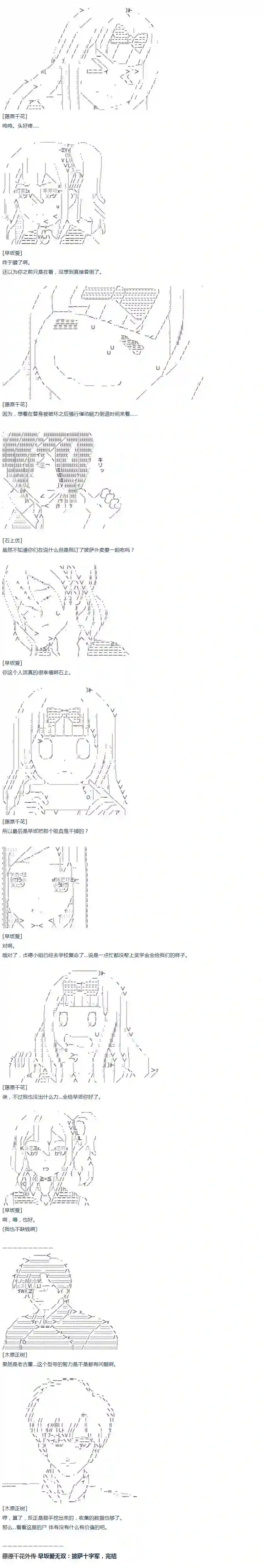 达斯·维达好像在霍格沃兹武术学校教魔法的样子第23话 千花外传 下