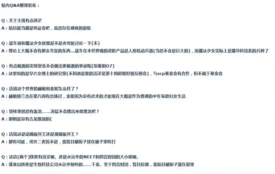 达斯·维达好像在霍格沃兹武术学校教魔法的样子第23话 千花外传 下