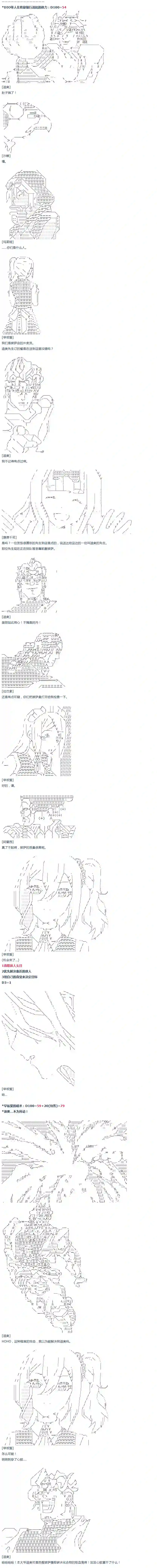 达斯·维达好像在霍格沃兹武术学校教魔法的样子第23话 千花外传 下