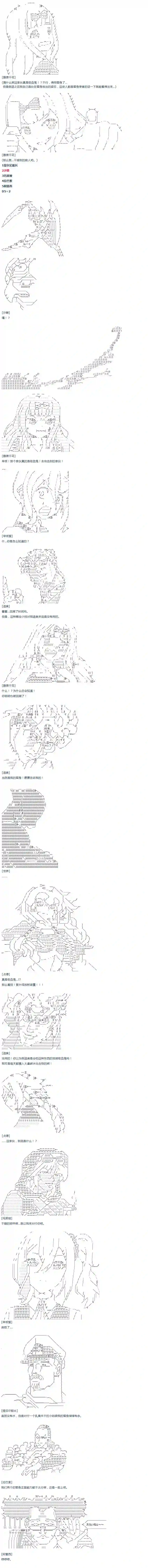 达斯·维达好像在霍格沃兹武术学校教魔法的样子第23话 千花外传 下