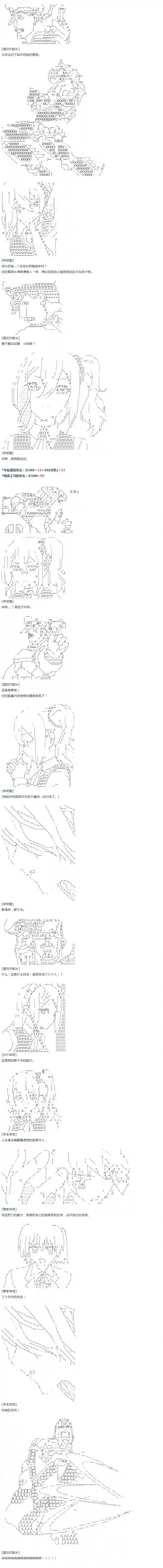 达斯·维达好像在霍格沃兹武术学校教魔法的样子第23话 千花外传 下