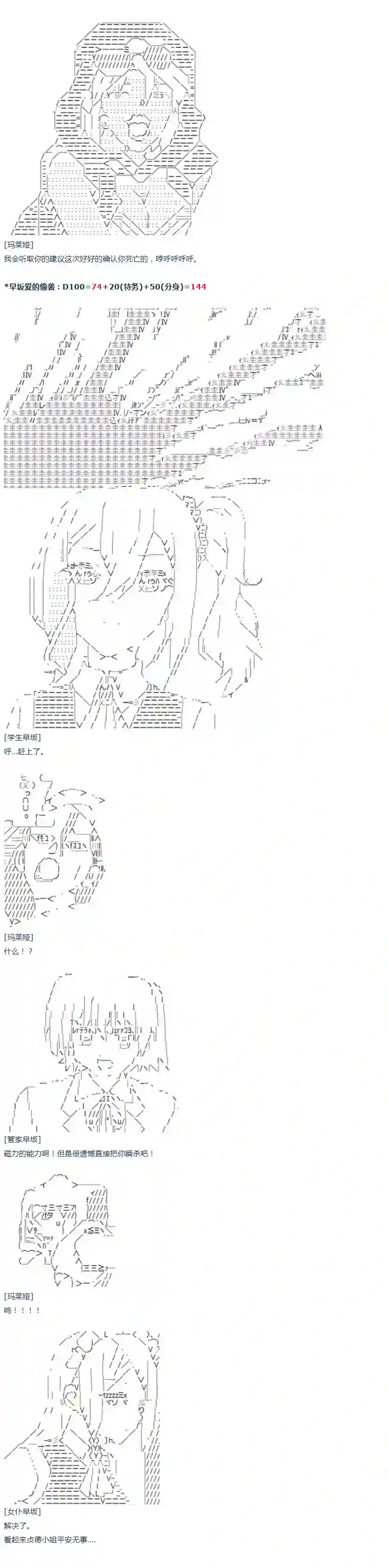 达斯·维达好像在霍格沃兹武术学校教魔法的样子第23话 千花外传 下