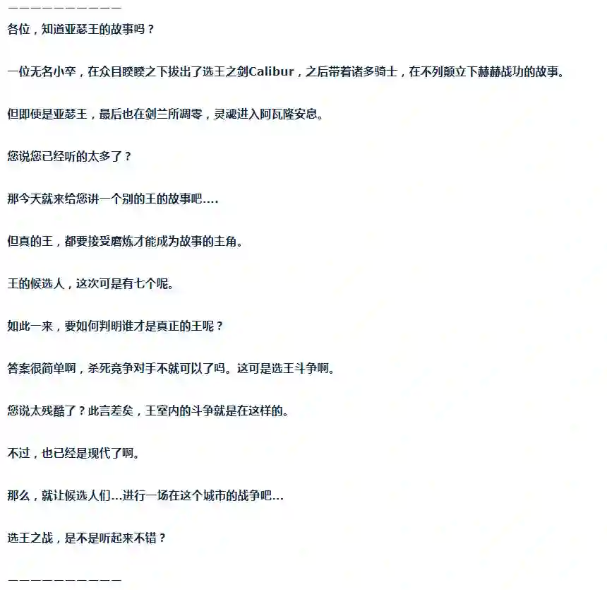 达斯·维达好像在霍格沃兹武术学校教魔法的样子第24话