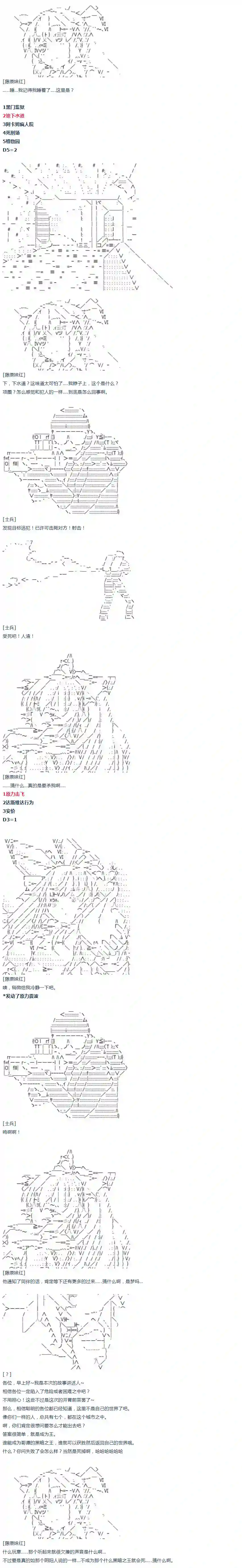 达斯·维达好像在霍格沃兹武术学校教魔法的样子第24话