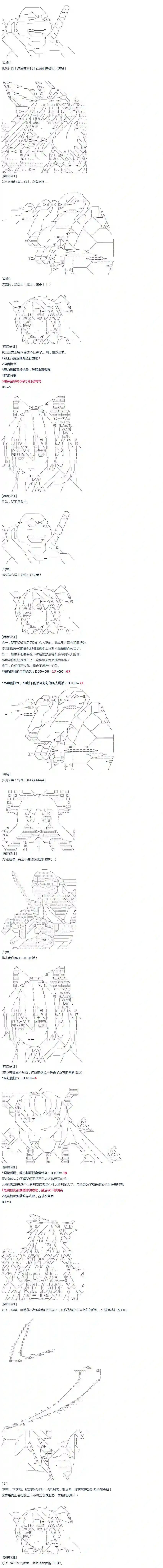 达斯·维达好像在霍格沃兹武术学校教魔法的样子第24话
