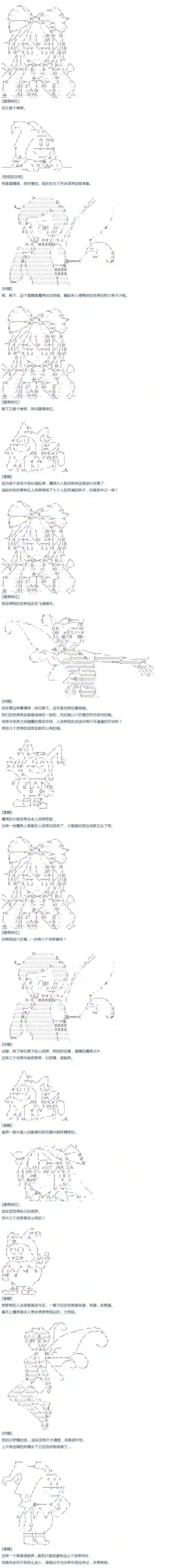 达斯·维达好像在霍格沃兹武术学校教魔法的样子第25话