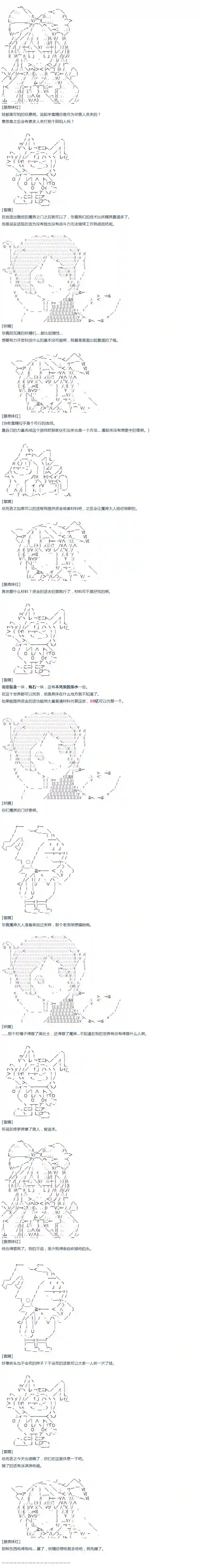 达斯·维达好像在霍格沃兹武术学校教魔法的样子第25话