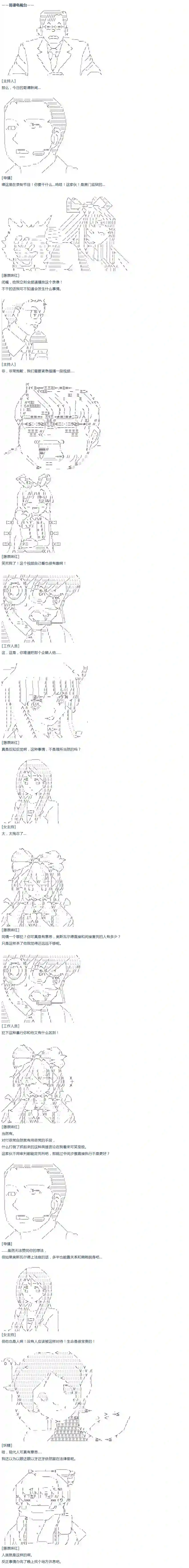 达斯·维达好像在霍格沃兹武术学校教魔法的样子第26话