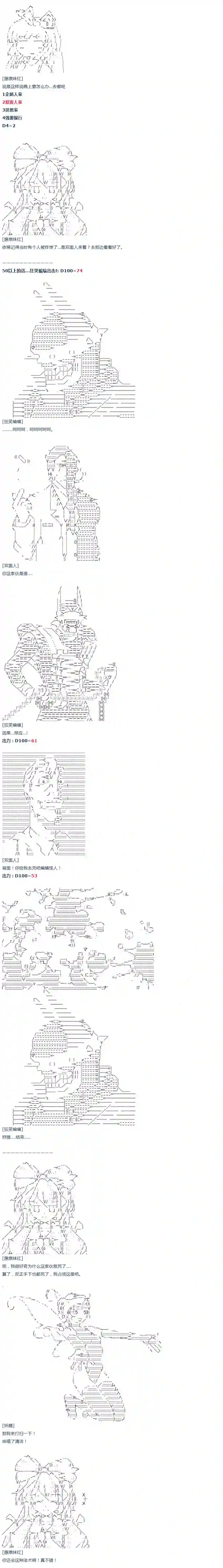 达斯·维达好像在霍格沃兹武术学校教魔法的样子第26话