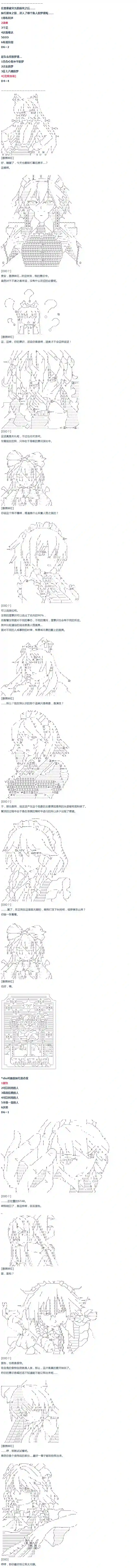 达斯·维达好像在霍格沃兹武术学校教魔法的样子第26话