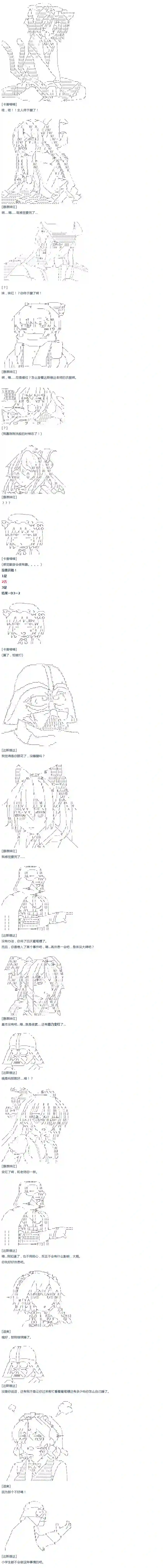 达斯·维达好像在霍格沃兹武术学校教魔法的样子第26话