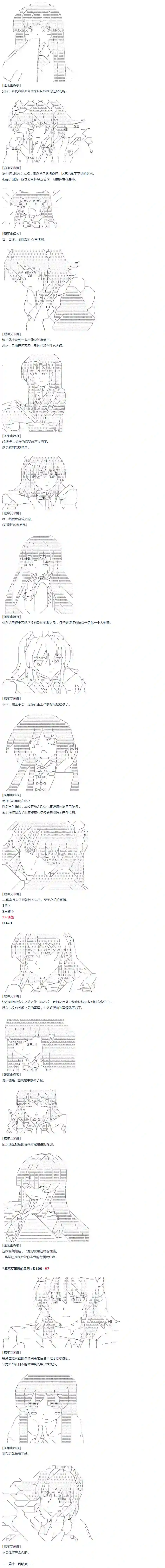 达斯·维达好像在霍格沃兹武术学校教魔法的样子第26话