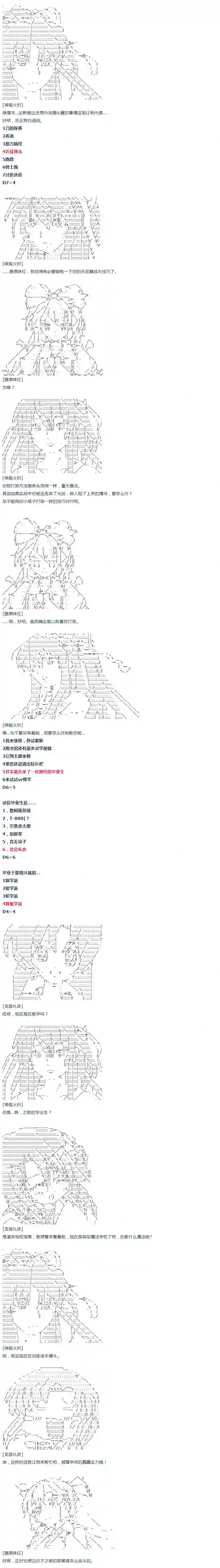 达斯·维达好像在霍格沃兹武术学校教魔法的样子第27话