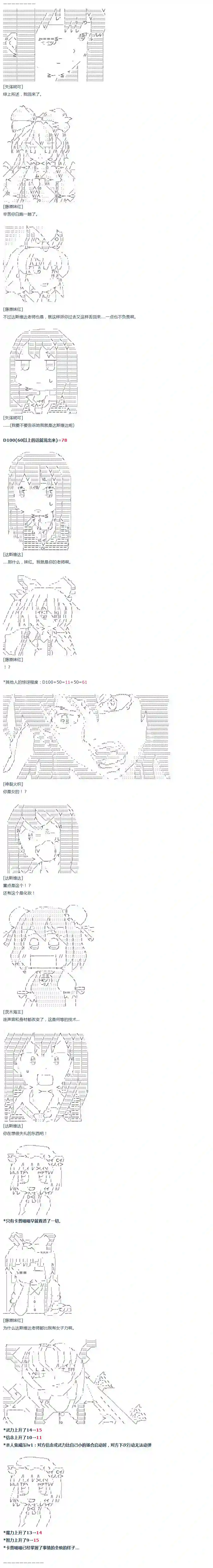 达斯·维达好像在霍格沃兹武术学校教魔法的样子第27话