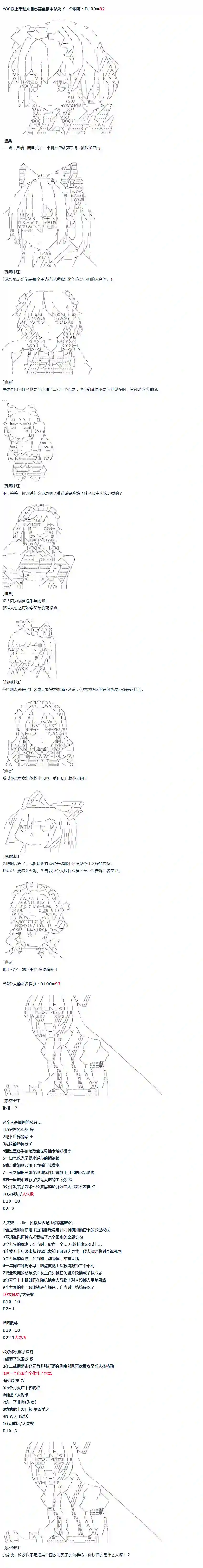 达斯·维达好像在霍格沃兹武术学校教魔法的样子第27话