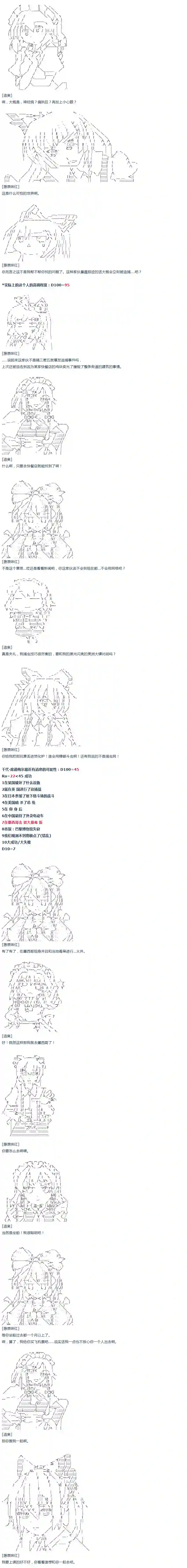 达斯·维达好像在霍格沃兹武术学校教魔法的样子第27话