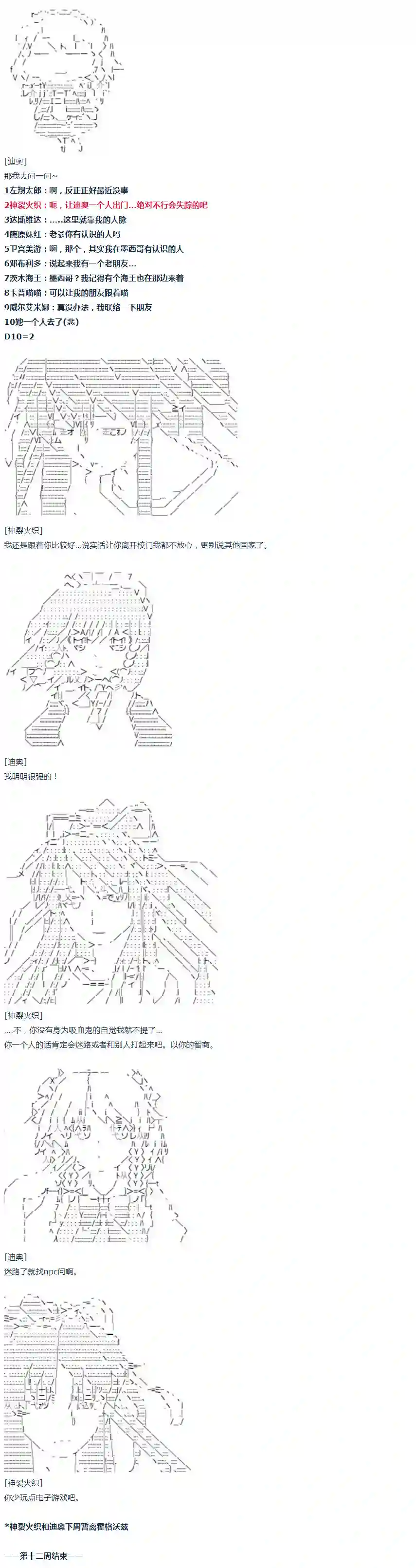 达斯·维达好像在霍格沃兹武术学校教魔法的样子第27话