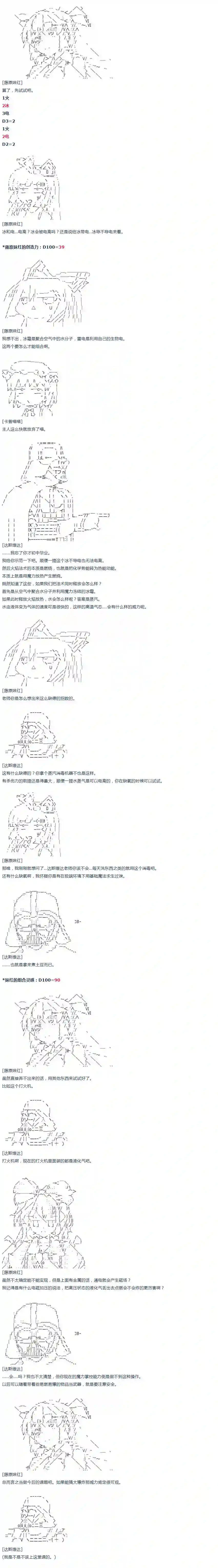 达斯·维达好像在霍格沃兹武术学校教魔法的样子第28话