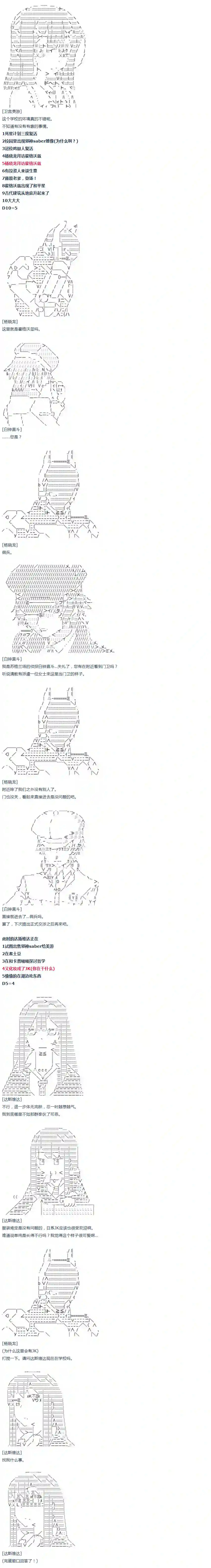 达斯·维达好像在霍格沃兹武术学校教魔法的样子第28话