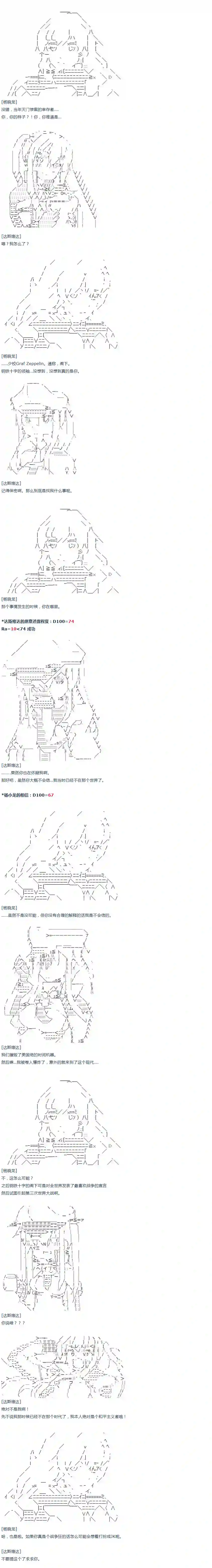 达斯·维达好像在霍格沃兹武术学校教魔法的样子第28话