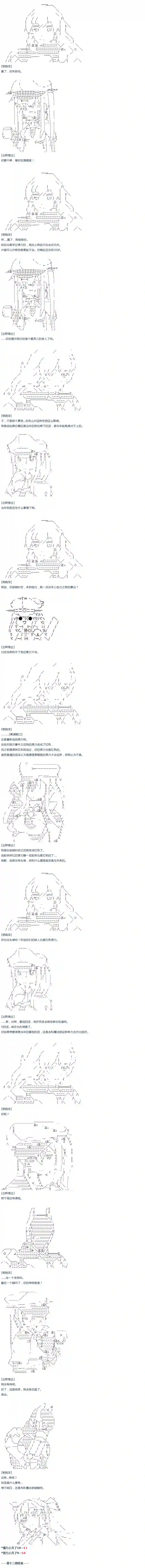 达斯·维达好像在霍格沃兹武术学校教魔法的样子第28话