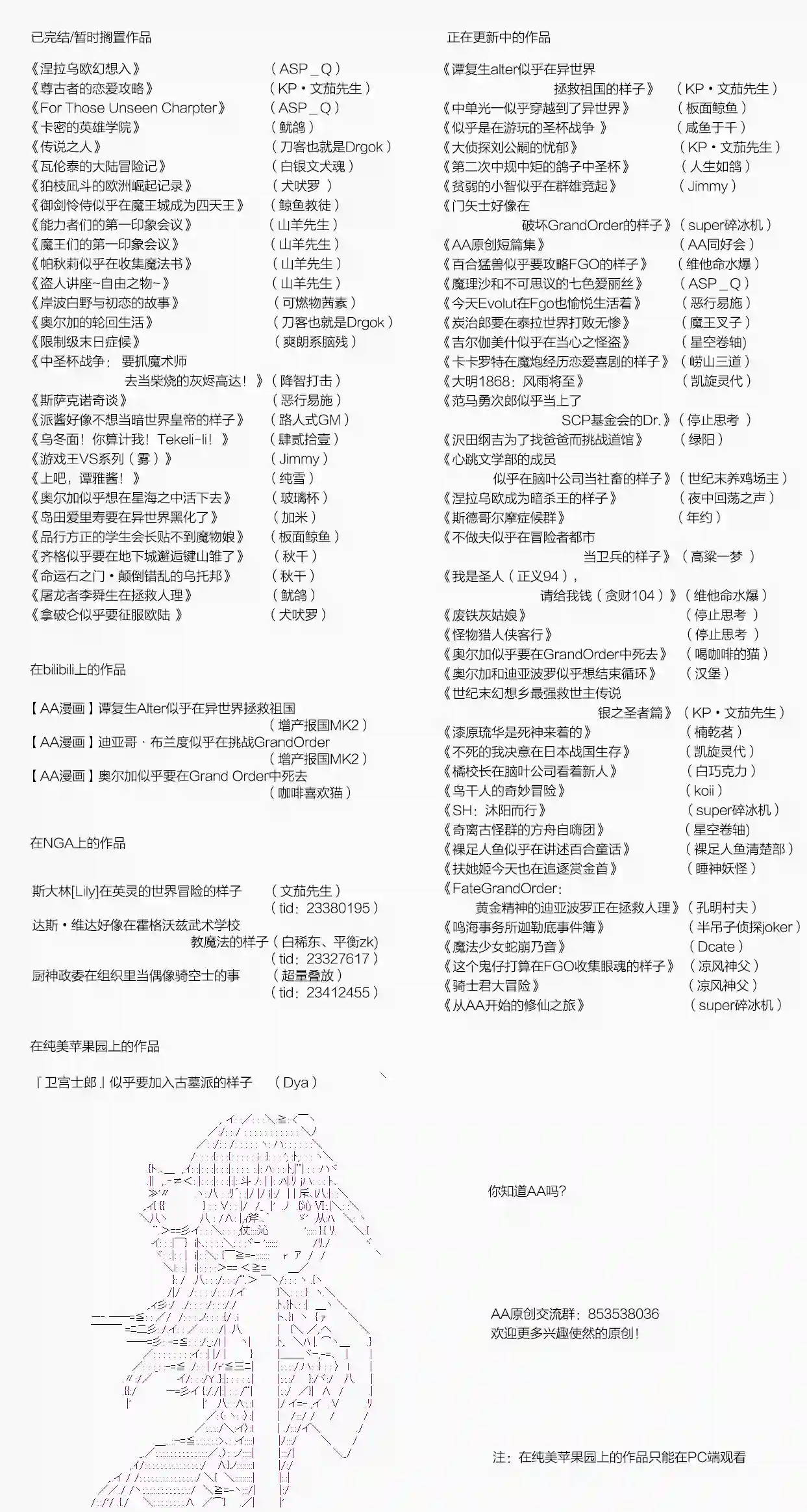达斯·维达好像在霍格沃兹武术学校教魔法的样子第28话