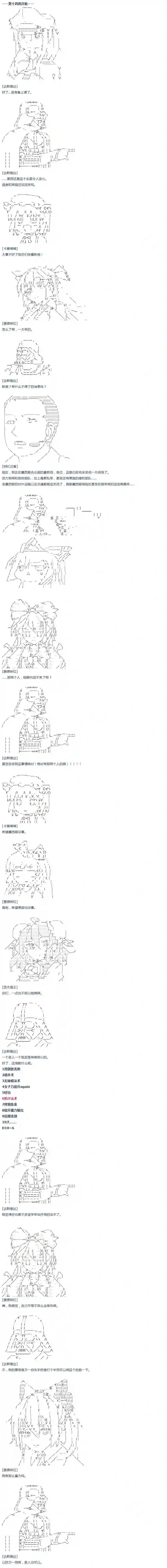 达斯·维达好像在霍格沃兹武术学校教魔法的样子第29话