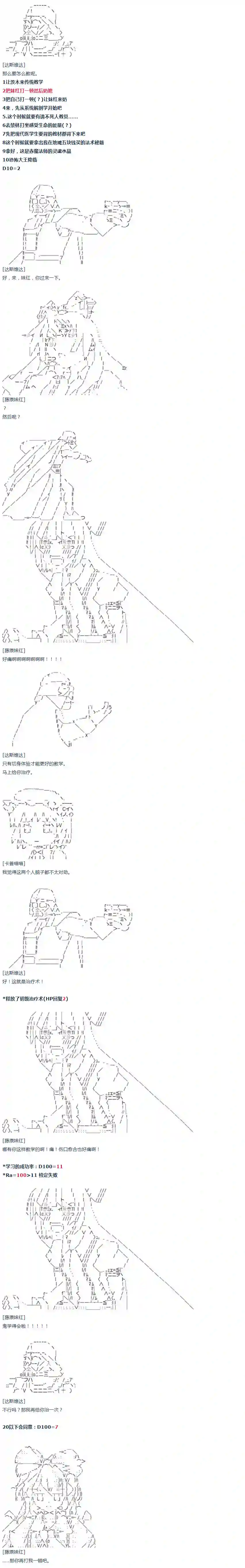 达斯·维达好像在霍格沃兹武术学校教魔法的样子第29话
