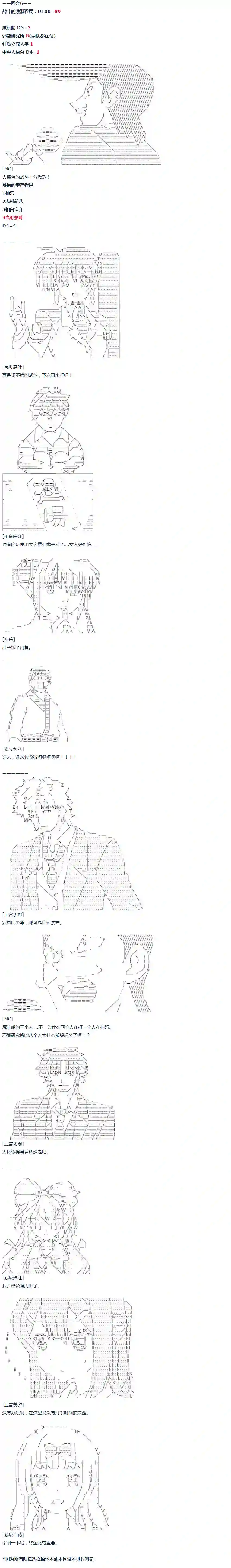 达斯·维达好像在霍格沃兹武术学校教魔法的样子第29话