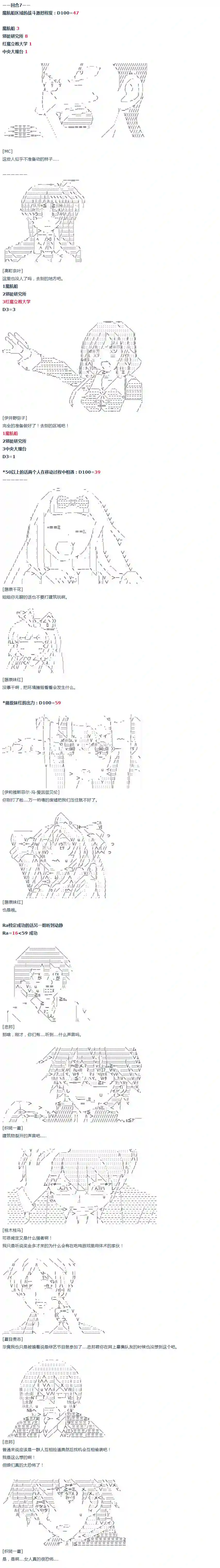达斯·维达好像在霍格沃兹武术学校教魔法的样子第29话