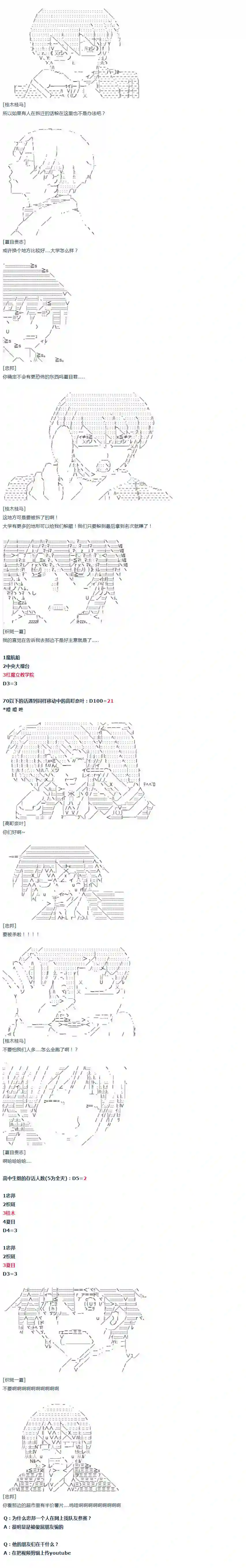 达斯·维达好像在霍格沃兹武术学校教魔法的样子第29话